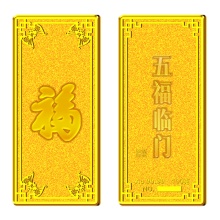 五福臨門(mén)金條5克